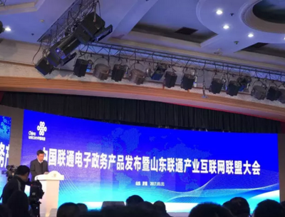 山東聯(lián)通產(chǎn)業(yè)互聯(lián)網(wǎng)聯(lián)盟成立，愛國小男孩科技成重要合作伙伴，共促數(shù)據(jù)服務(wù)發(fā)展